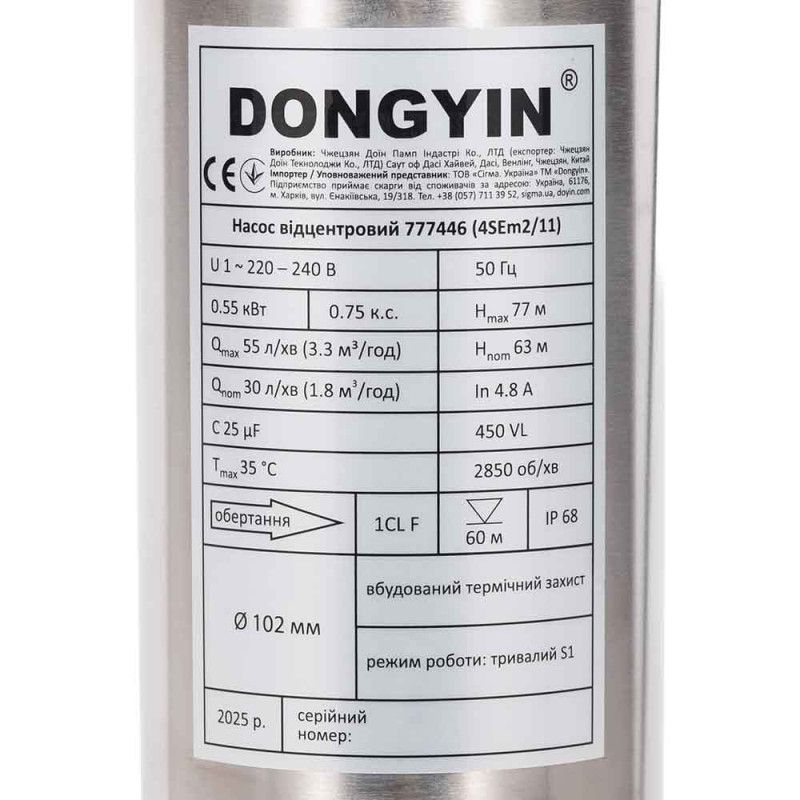 Насос Dongyin 777448 Центробежный 0.75кВт H 113(92)м Q 55(30)л/мин Ø102мм 60м кабеля (4SEm2/16)
